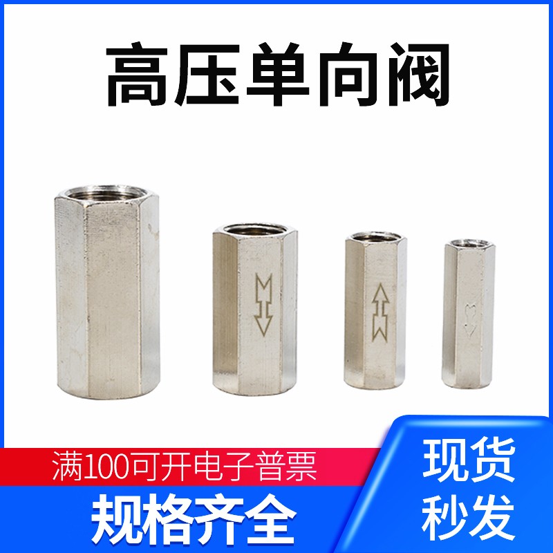 气动单向阀气体止回阀直阀逆止阀铜1分2分3分4分 CV-0R1/02/03/04