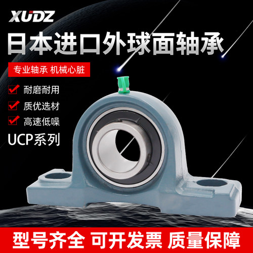 进口外球面带座轴承UCP20n1 202 203 204 205 206 207 208 209 21