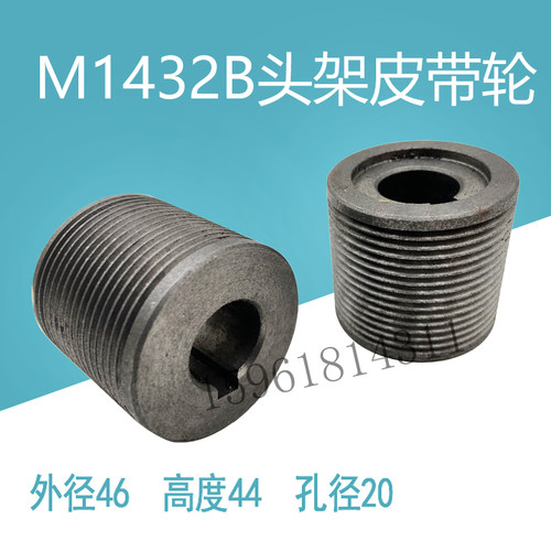 上海M1432B 多锲带皮带轮uM131W 15槽 孔20 包邮 外圆磨床配件