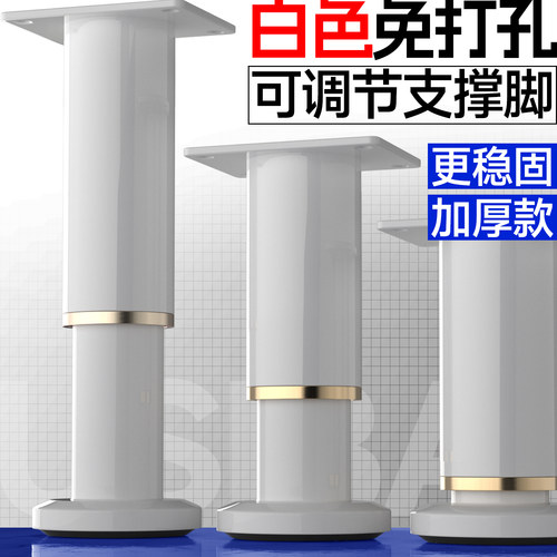 白色免打孔可调节支撑脚s电视柜脚茶几伸缩承重底座沙发桌腿增高