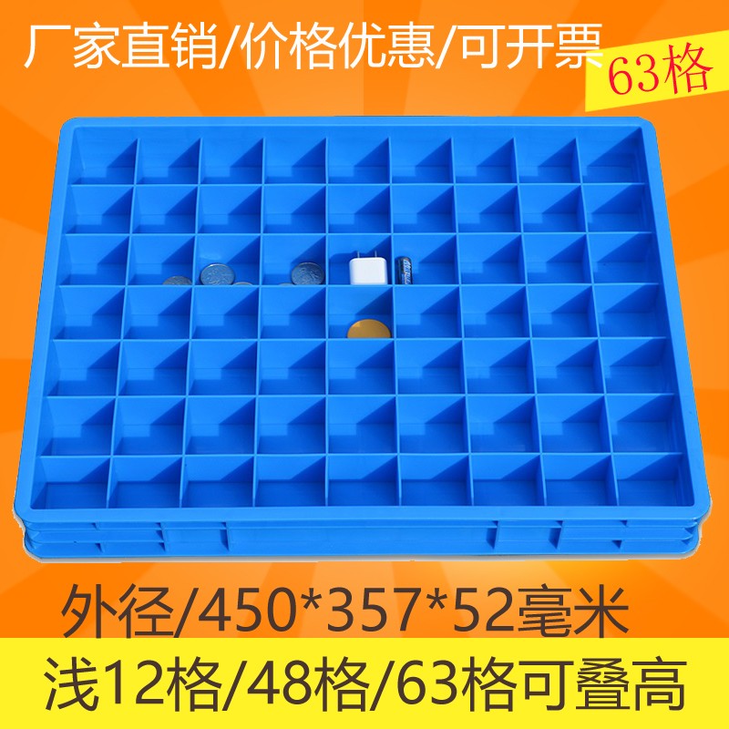 塑料零件盒分格箱多格收s纳盒螺丝盒分隔盒正方形周转箱小格子配