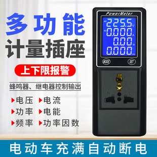 家用多功能计量插座功耗检测仪显示用电量充I电监测器功率计10A16