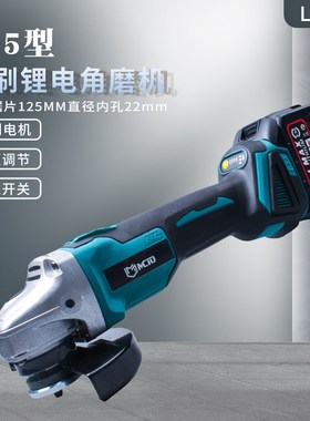 404无刷角磨机5寸锂电切割机角向磨光I机工业级打磨机多功能抛光