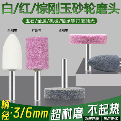 红刚玉磨头c棕刚玉小砂轮内磨头白刚玉金属除锈磨头火石仔电磨头