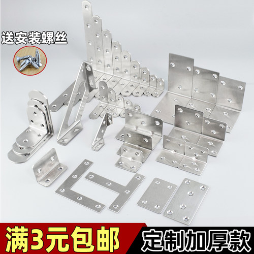 不锈钢角码90度直角固定器w家具连接件加固角铁l型层板托三角铁