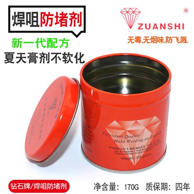 二保焊枪防堵剂 防堵膏导 电嘴防堵剂 二保焊枪防堵W油 焊枪防堵