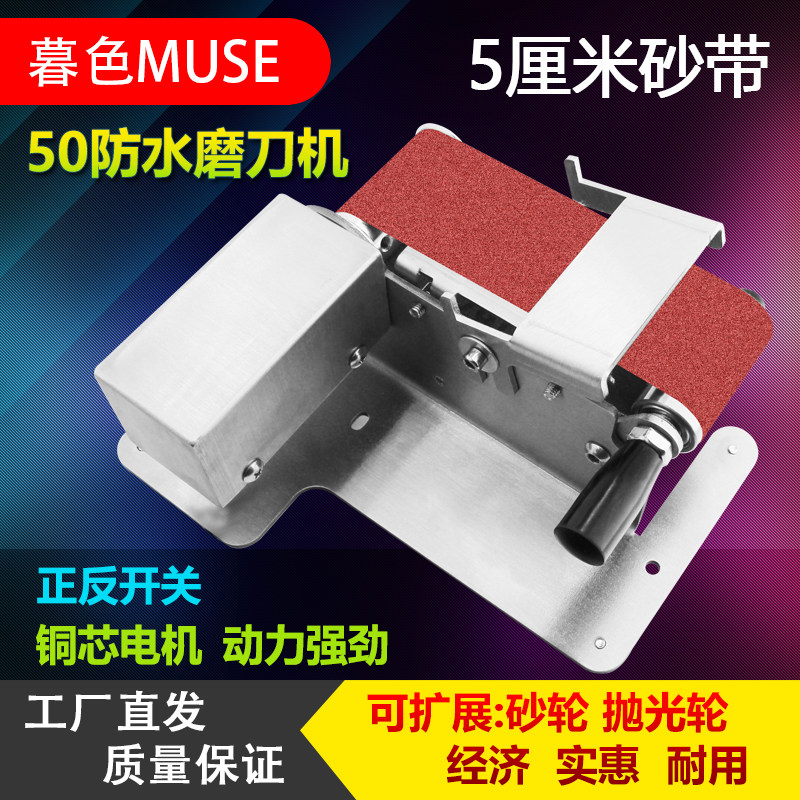 水磨电动砂带机磨刀专用流动水z冷磨刀机全自动家用小型磨剪刀菜图片