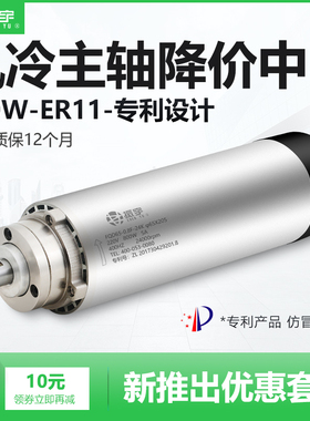 振宇雕刻机主轴g电机800w风冷四轴承7系P4级高速马达er11夹头65mm