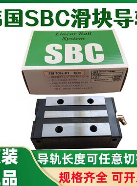 SBG SBI15 20 25 30 35 45 55 65SL SLL FL FLL-C韩国导轨滑块