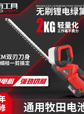 电动绿篱修剪机充电式修花剪刀修枝剪采茶叶绿化T花草园林工具神