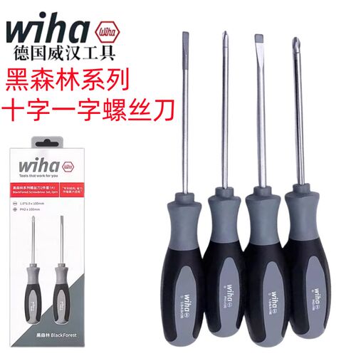 德国进口wieha威汉黑森林十字螺丝刀带磁性PH0 1 2一字起子3 4 6m