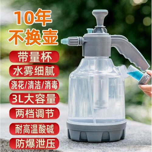透明高压家用喷壶专用喷雾t器气压水壶浇花消毒浇水园艺量杯喷雾