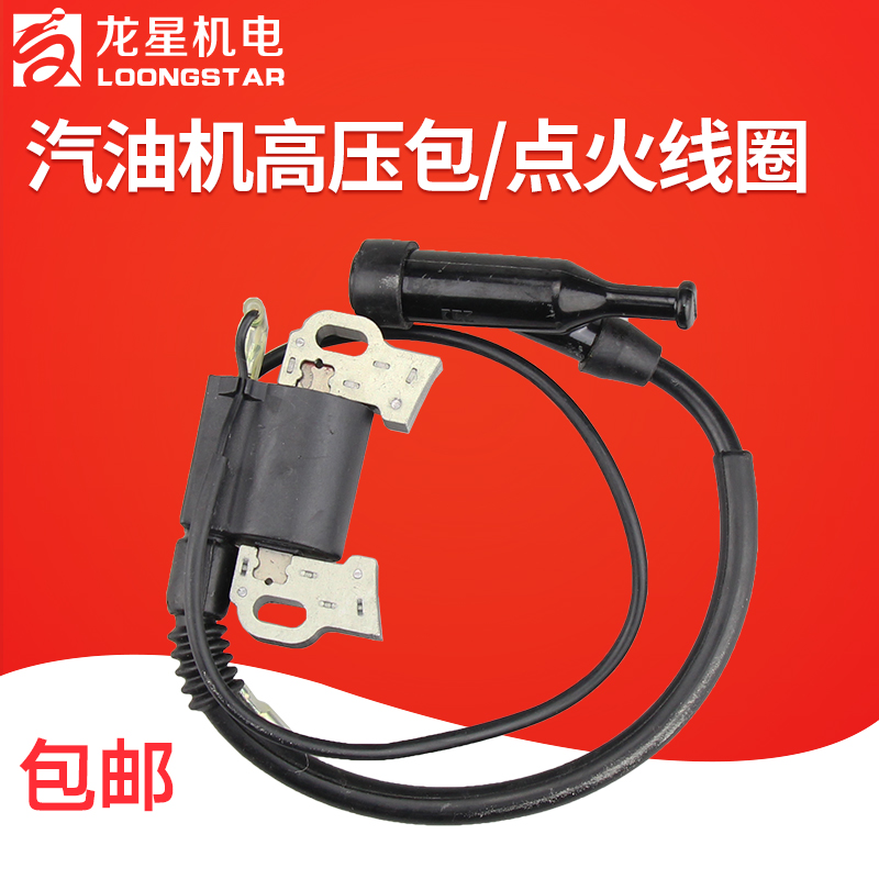 汽油发电机水泵配件152/168/170/18F8/190/192F高压包点火器线圈