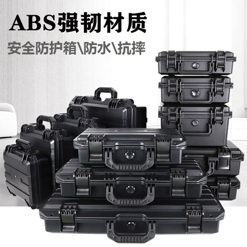 防水仪器设备安全防护箱加厚小号工具箱I五金手提式塑料包装防震