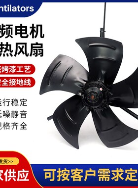 G系列变频c电机通风机G-280A不带外壳专用排风扇机芯500FTD 380V
