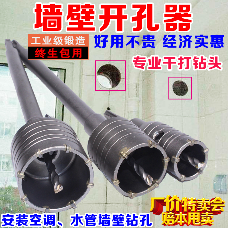 冲击钻电锤墙壁开孔器扩孔器混凝土空调K安装水管打孔钻头干打套