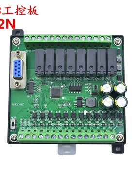 plc工控板国产fx2n-10/14v/20/24/32/mr/mt串口逻辑可编程控制器