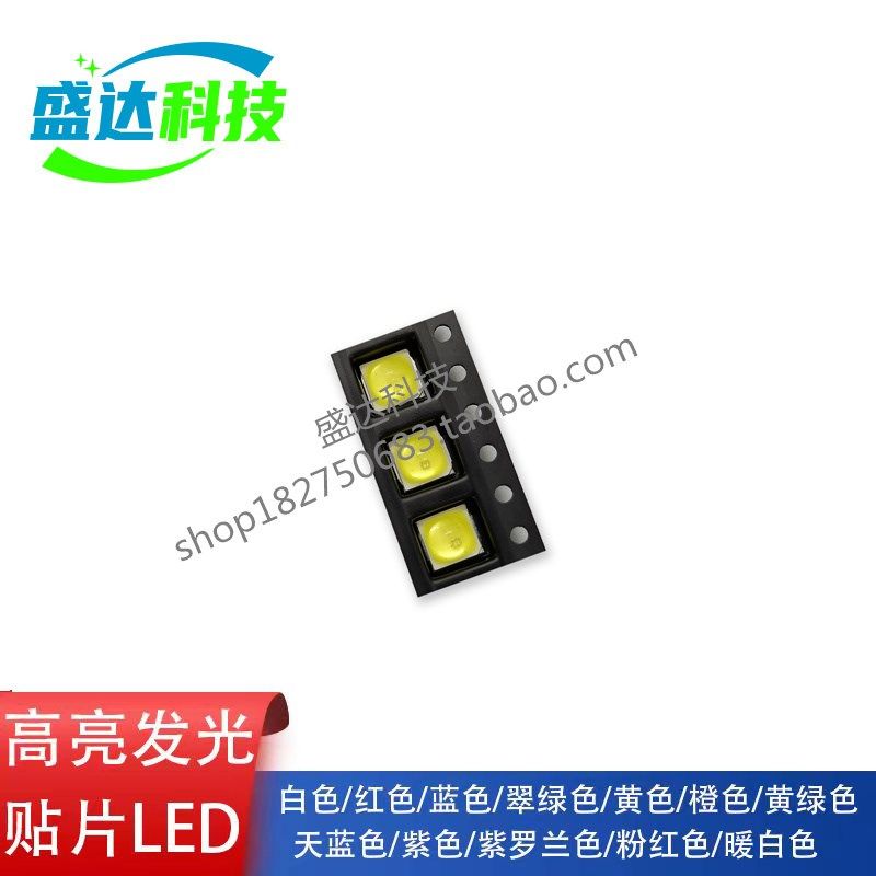 5050光疗机美甲机贴片LED灯珠 365+395NM 美甲灯S珠配件 5054紫光,家装主材,角阀,淘宝优惠券,粉丝福利购,淘宝优惠卷