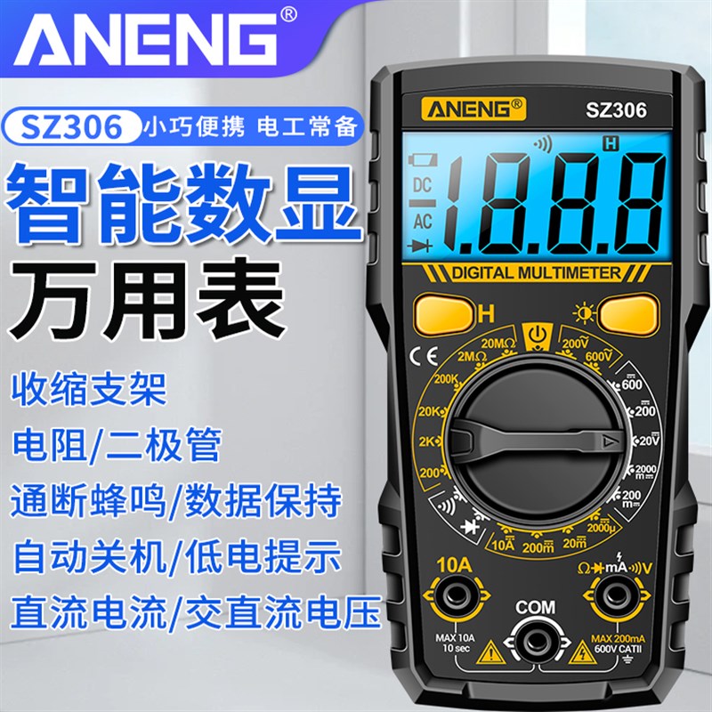 智能万用表电工数字高精度万能表小H型便携式多功能家用电压表