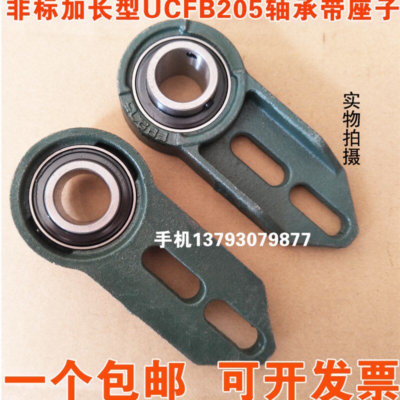 非标外球面轴承座hUCFB205 加长型FB205 内径25mm 两孔轴承座 包