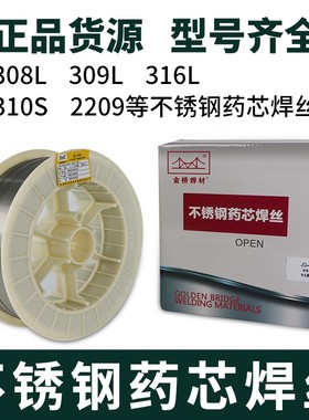 不锈钢药芯焊d丝 E308LT1-1 308 309L 316L 310 2209气保焊丝