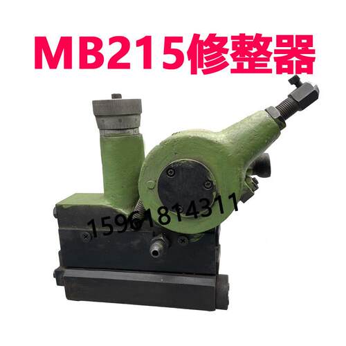 厂家直销  無錫机床厂MB215砂轮修器整圆原装内磨956床配件