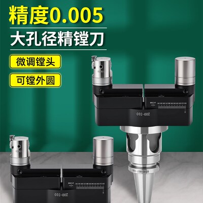 桥式精镗刀大孔g径镗头加工中心外圆镗刀EWN加大镗孔器BST刀柄加