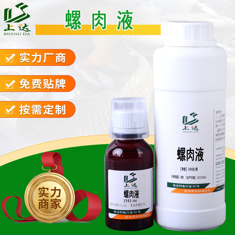 垂钓鱼饵腥味原料螺肉液黑坑野钓青鲫鱼饵窝M料小药香精泡螺丝颗,家装主材,角阀,淘宝优惠券,粉丝福利购,淘宝优惠卷