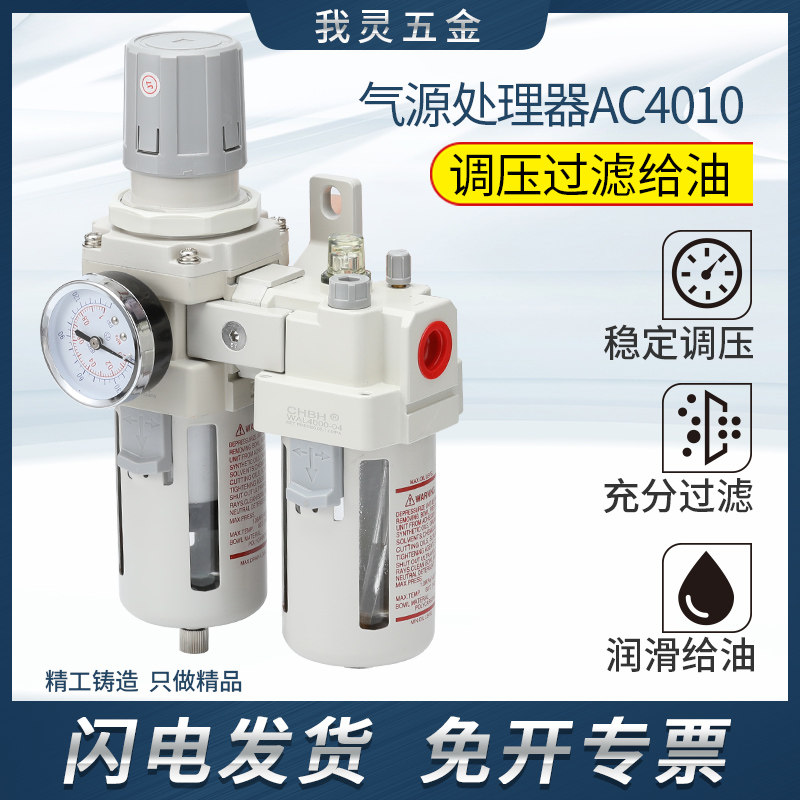气源处理器AfC4010-04D油水分离器过滤器调压减压调节气泵自动排
