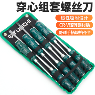 8件套螺丝刀十字一字 花型超硬工业级螺丝批套装改U锥起子磁性家