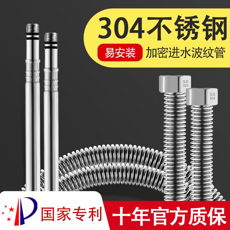 慕乐304不锈钢尖头波纹管 加长4E分水龙头冷热进水软管单头上水管