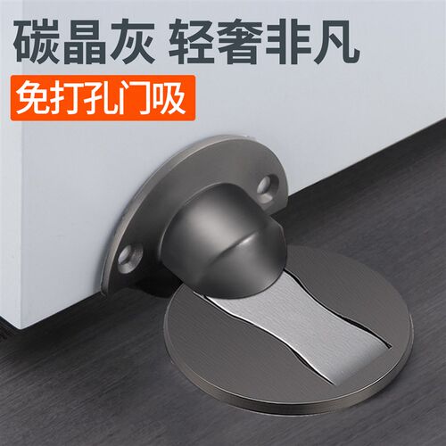 碳晶灰色a门吸地吸免打孔隐形门挡器强磁门碰卫生间防撞门阻吸门