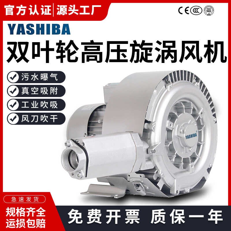 旋涡高压风机双段漩涡式风机双叶轮气泵河L道鱼塘增氧机高压鼓风