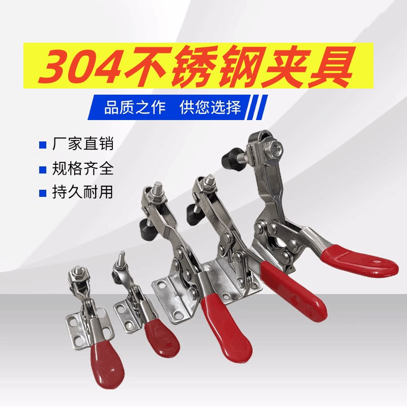 不锈钢快速夹具水平式焊接工装夹具压扣压紧器 201 201RB 225D 20