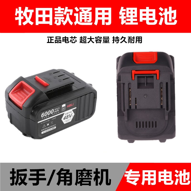 电动扳手电池大功率洗车q水枪锂电池电锤冲击钻牧田角磨机电池配