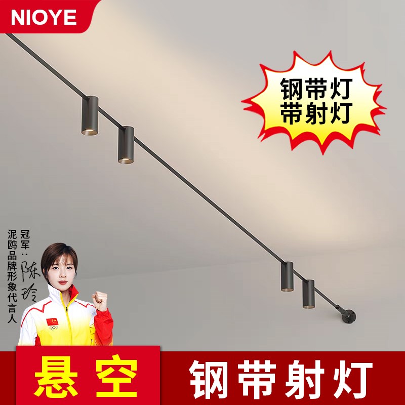 天际线射灯明装灯带钢丝灯带客厅线性条灯L极简天际线轨道灯钢带