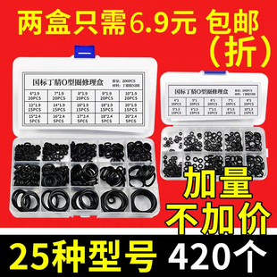 o型圈密封e氟胶圈大全水龙头防水耐高温修理盒硅套装 橡胶垫四氟垫