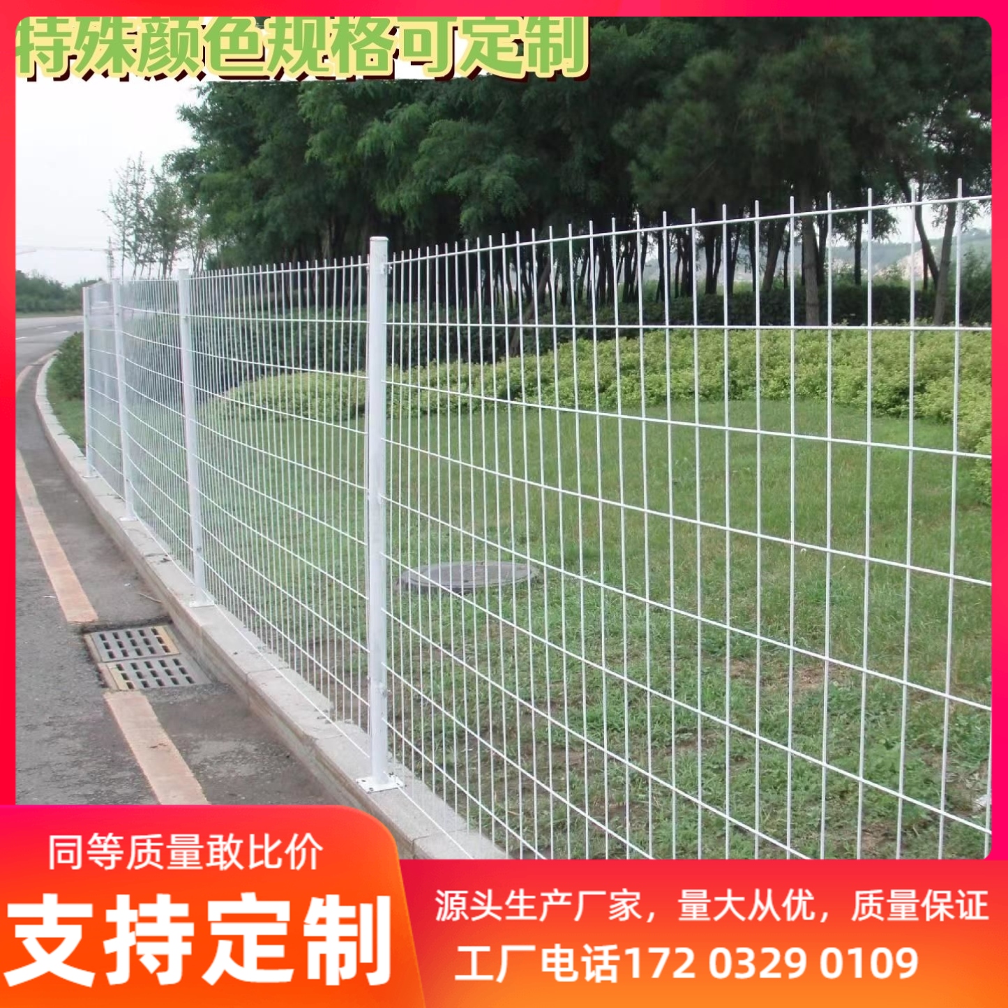 高速公路护栏网双边铁丝网围w栏围墙防护网室外隔离网栅栏果园鱼