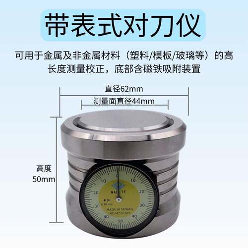 Z轴对刀仪 Z轴设器 带表式刀仪 CNC对刀仪 定对刀器 对ZDI对刀仪-