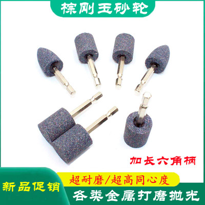 棕刚玉磨头 电钻砂轮磨头 金属打磨头 六角柄砂轮T 补胎 磨铁砂轮