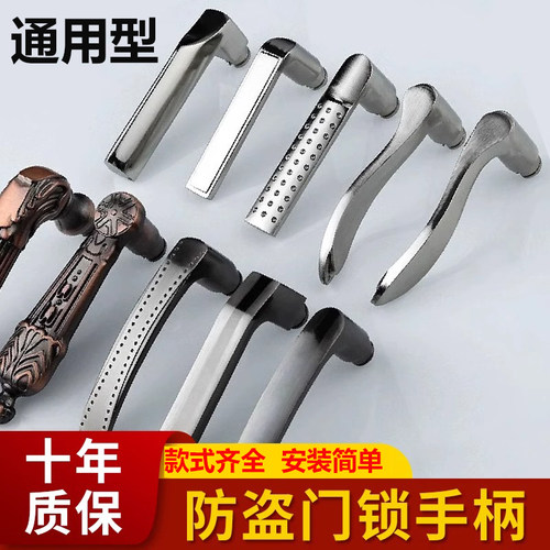 门把手手柄防盗门锁通用型拉手配件大G全大门家用把柄入户卧室老