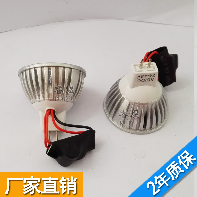 LED机床工作灯12V 24V 36Vw 220VMR16插脚 灯珠 灯泡车床LED灯杯