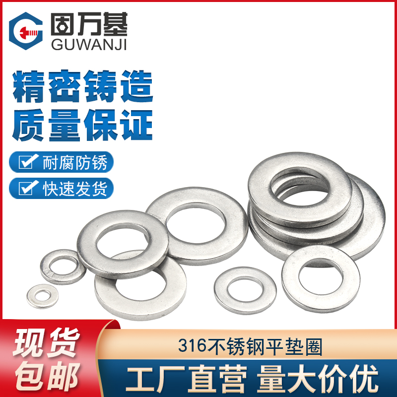 316不锈钢平垫g片加大平垫圈金属加厚垫片M5M6M8M10M12M14/M16-M2