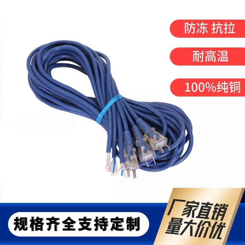 通用型电动工具电源线带插头护套软线电锤电N钻切割机角磨机冲击