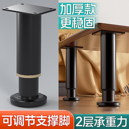 重型可调节支撑脚家具支撑腿承重底座H支架脚杯增高伸缩固定金属
