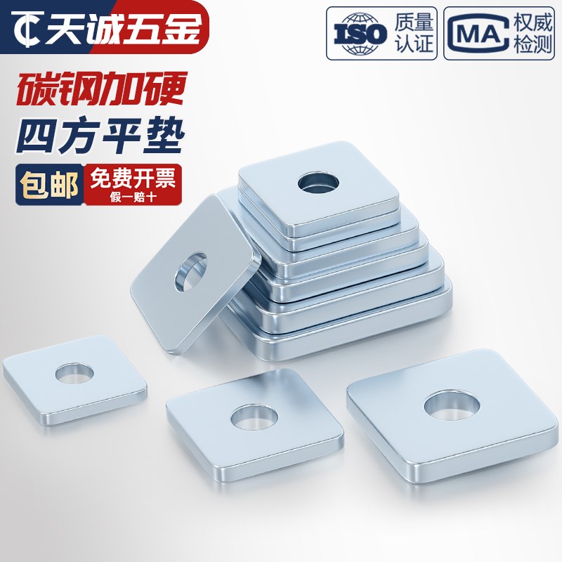 加大镀锌方垫片加厚带孔铁板四方平垫铁介子华司M6M8M10M12MZ14M1