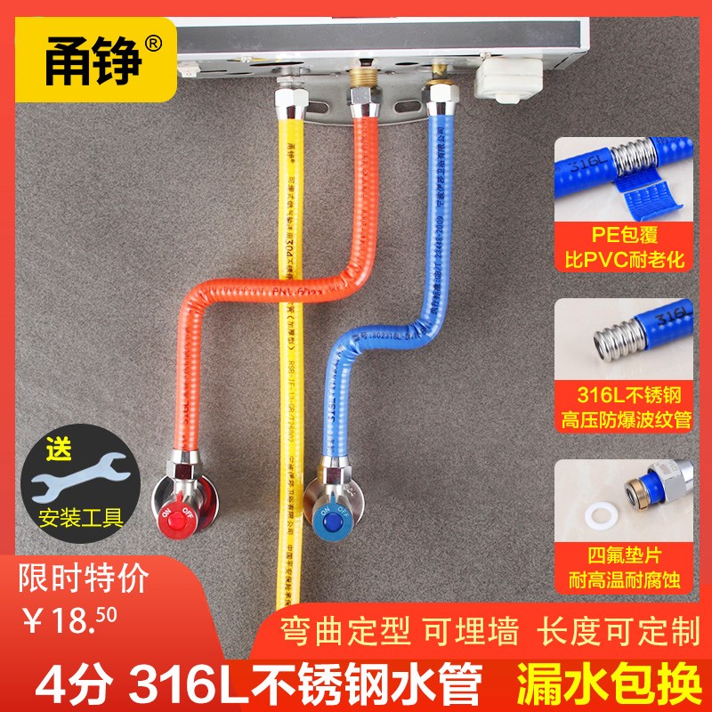 316L不锈钢波纹l管4分热水器冷热进水管净水器太阳能高压防爆水管