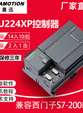 兼容西门子plc s7-2o00 cpu224xp 带模拟量 控制器 工控板 国产PL