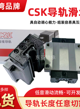 台湾直线导轨CeSK滑块LMG15H LMG20H LMG25H 30H 35H 45H原装精密
