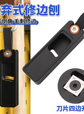 倒角器木工手工i刨去毛刺修边神器木料推刨迷你圆角刨木匠刨刀工